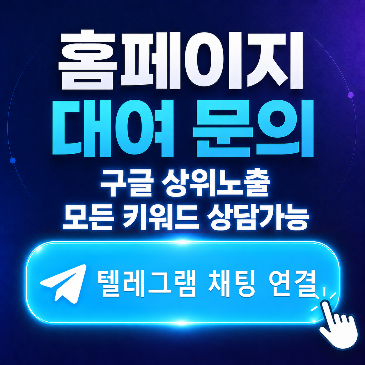 텔레